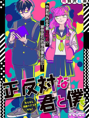 《蜜汁炖樱桃》漫画全集